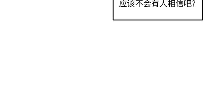 深夜网吧 第4话 第56页