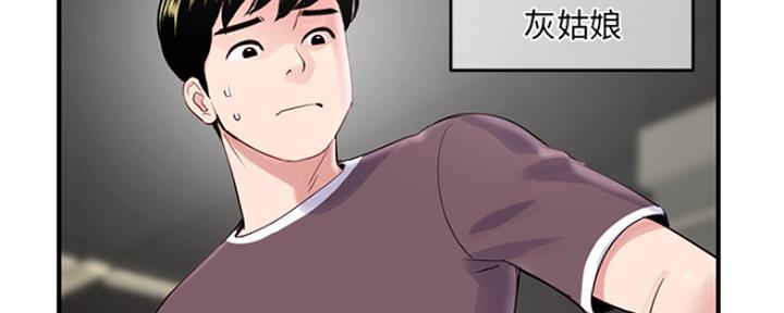 深夜网吧 第4话 第72页