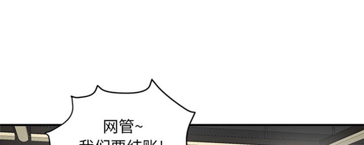 深夜网吧 第4话 第75页