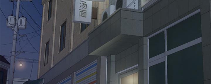 深夜网吧 第4话 第81页