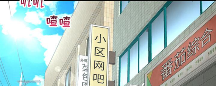 深夜网吧 第4话 第84页