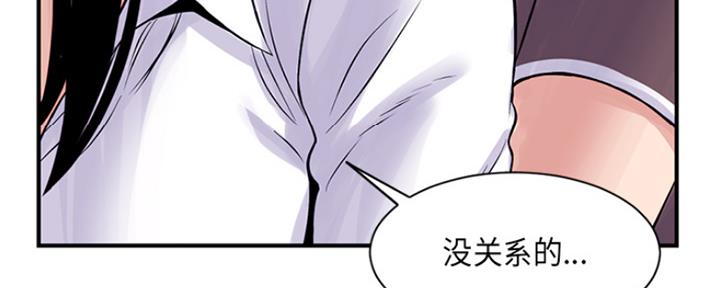 深夜网吧 第3话 第103页