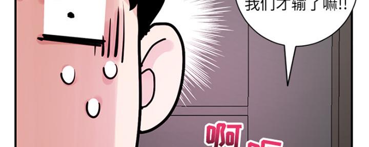 深夜网吧 第3话 第107页