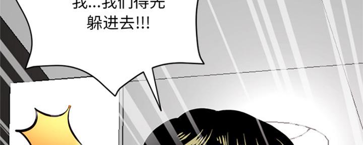 深夜网吧 第3话 第111页
