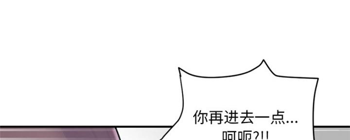 深夜网吧 第3话 第116页