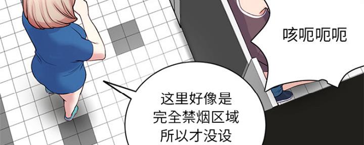 深夜网吧 第3话 第134页