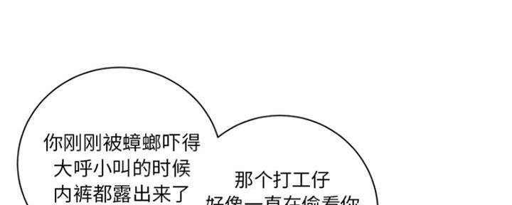 深夜网吧 第3话 第136页