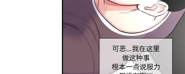 深夜网吧 第3话 第147页