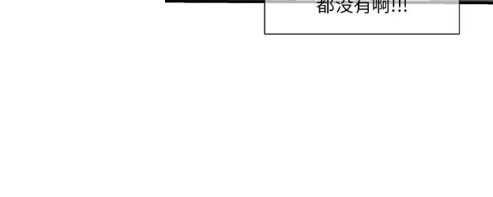 深夜网吧 第3话 第148页