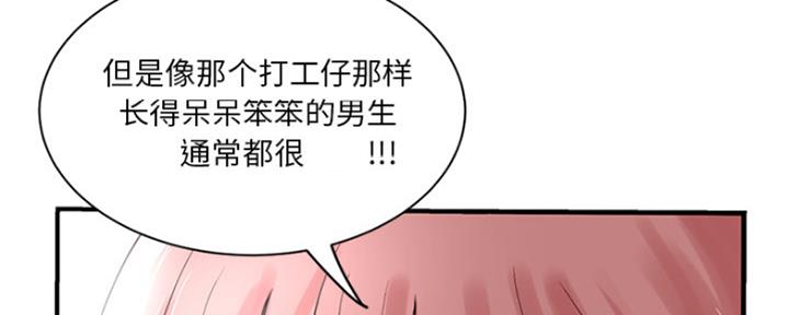 深夜网吧 第3话 第154页
