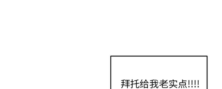 深夜网吧 第3话 第166页