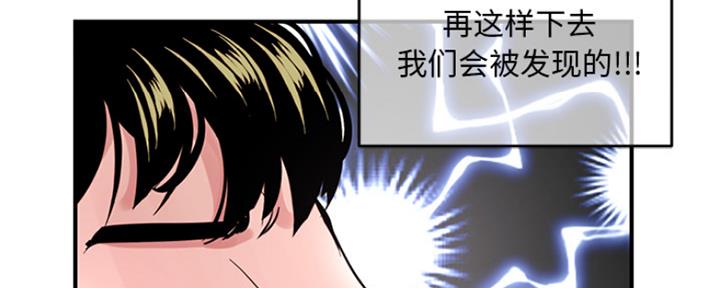 深夜网吧 第3话 第167页