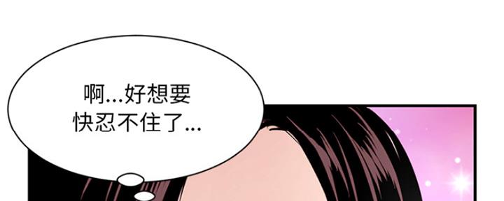 深夜网吧 第3话 第171页