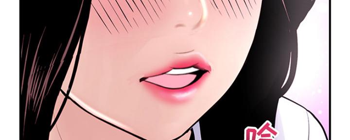 深夜网吧 第3话 第173页