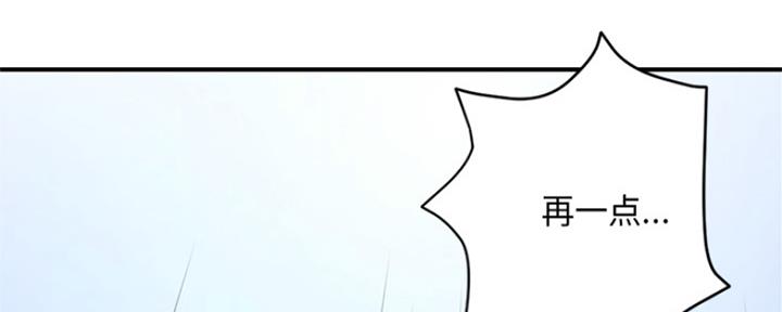 深夜网吧 第3话 第177页