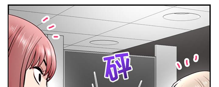 深夜网吧 第3话 第182页
