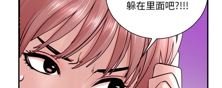 深夜网吧 第3话 第186页