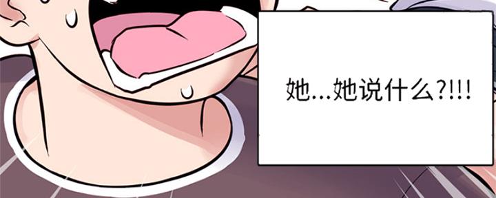 深夜网吧 第3话 第192页
