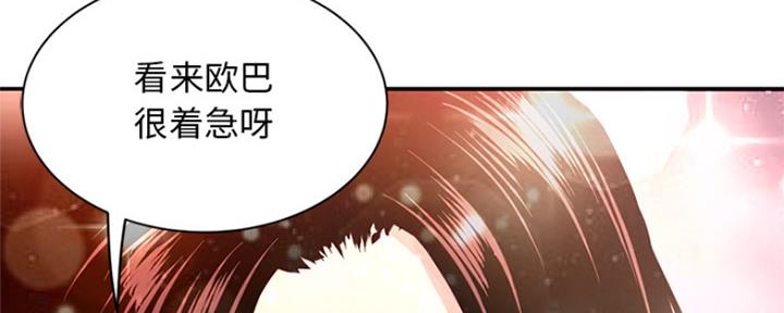 深夜网吧 第3话 第3页