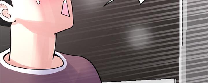 深夜网吧 第3话 第36页