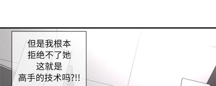 深夜网吧 第3话 第39页