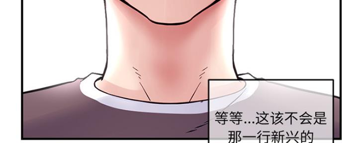 深夜网吧 第3话 第63页