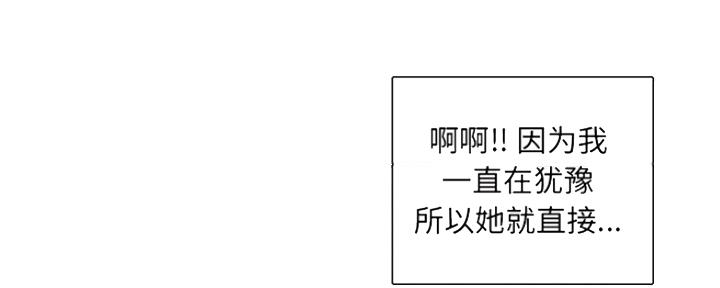 深夜网吧 第3话 第69页