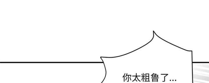 深夜网吧 第3话 第78页