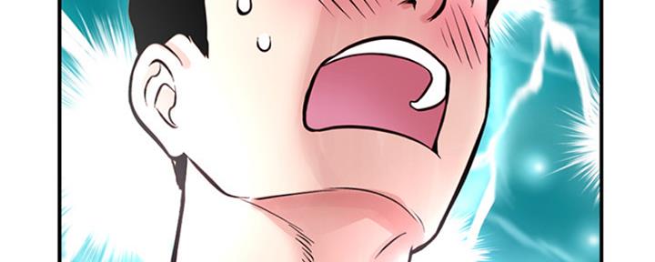 深夜网吧 第3话 第88页