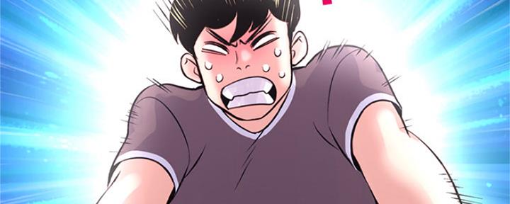 深夜网吧 第3话 第93页