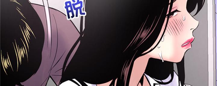 深夜网吧 第3话 第97页