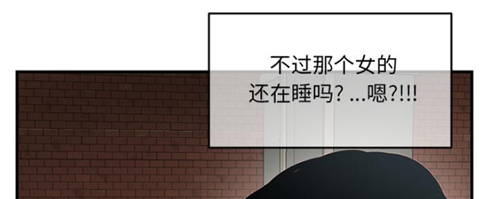 深夜网吧 第2话 第19页