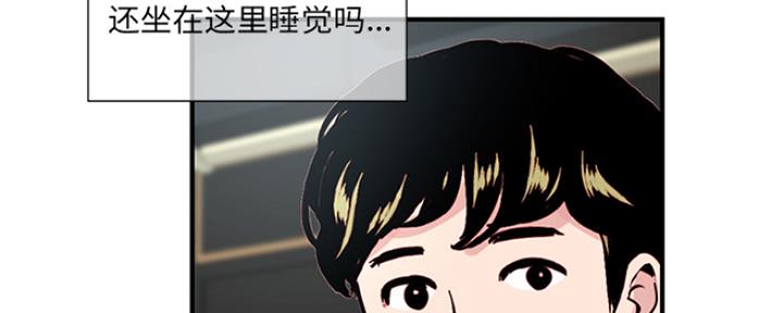 深夜网吧 第2话 第23页