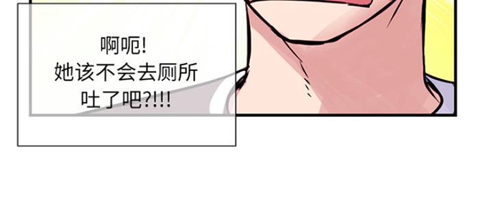 深夜网吧 第2话 第28页