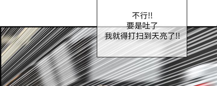深夜网吧 第2话 第30页