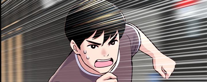 深夜网吧 第2话 第31页