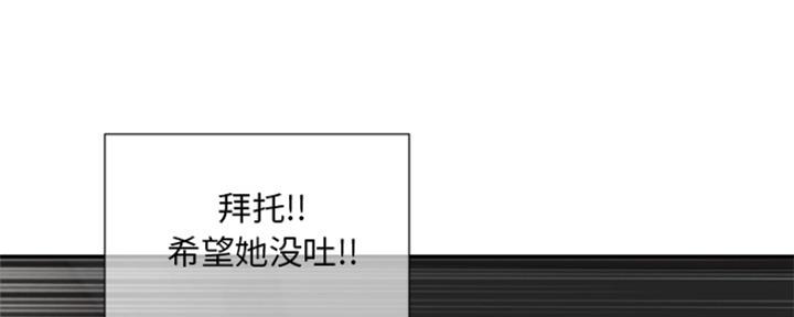 深夜网吧 第2话 第37页