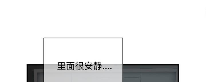 深夜网吧 第2话 第42页