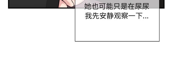 深夜网吧 第2话 第49页