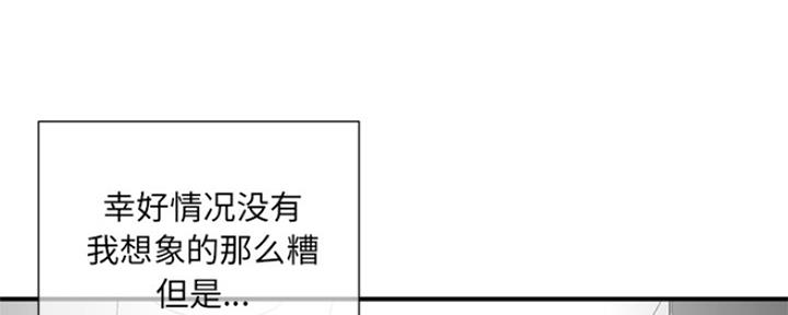 深夜网吧 第2话 第68页
