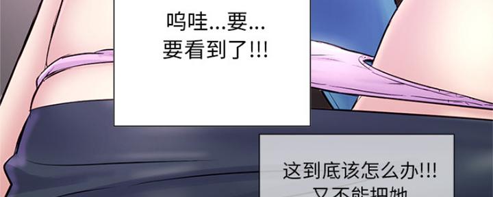 深夜网吧 第2话 第72页