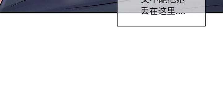 深夜网吧 第2话 第73页