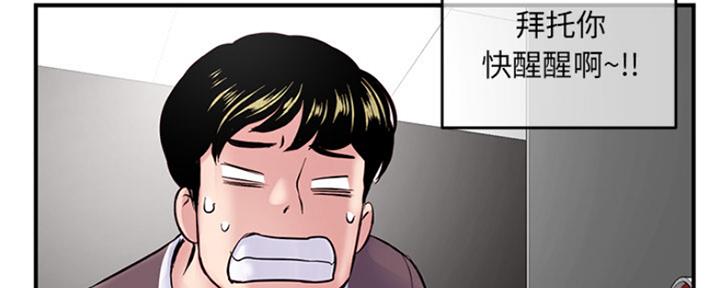深夜网吧 第2话 第80页