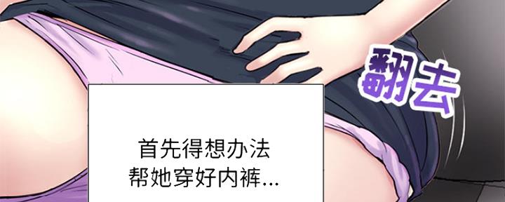 深夜网吧 第2话 第88页