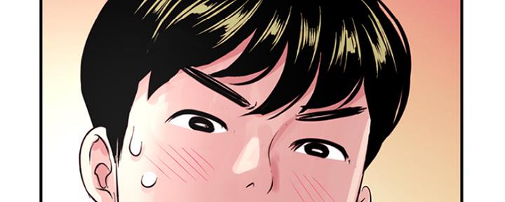 深夜网吧 第2话 第95页