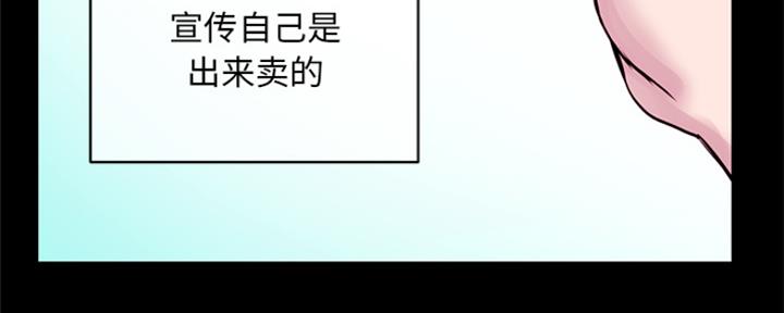 深夜网吧 第1话 第110页