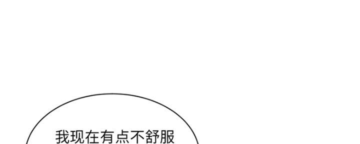 深夜网吧 第1话 第131页