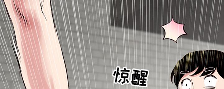 深夜网吧 第1话 第25页