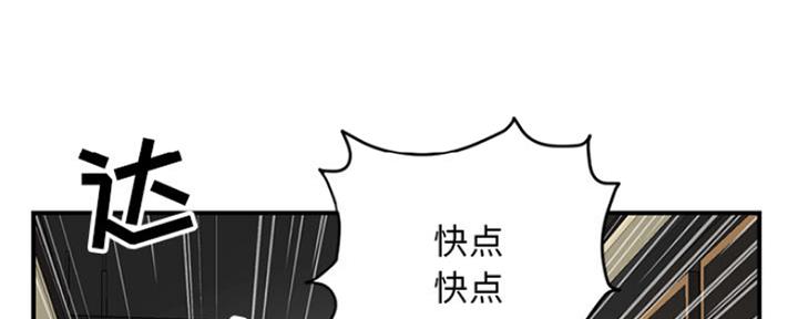 深夜网吧 第1话 第35页
