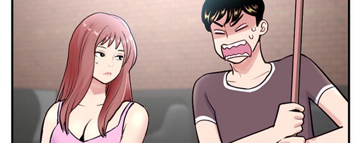 深夜网吧 第1话 第61页